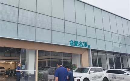 合肥吉利汽車(chē)名邦4s店裝修完工交付使用
