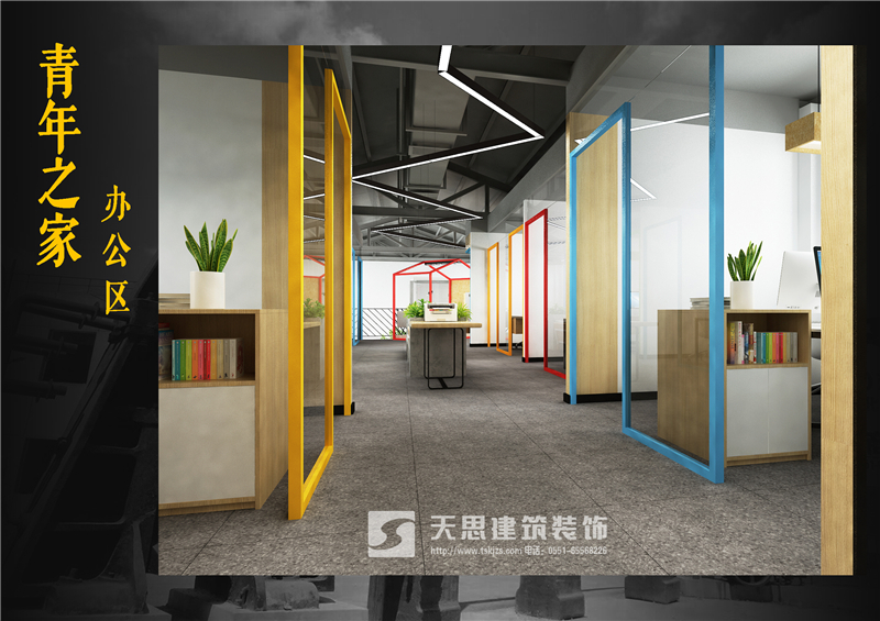 <a href=http://www.twp8g.com/bangonganli/ target=_blank class=infotextkey>合肥辦公室設(shè)計(jì)</a>公司